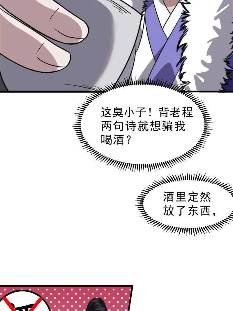 第1094话 ：风雨亭相见115