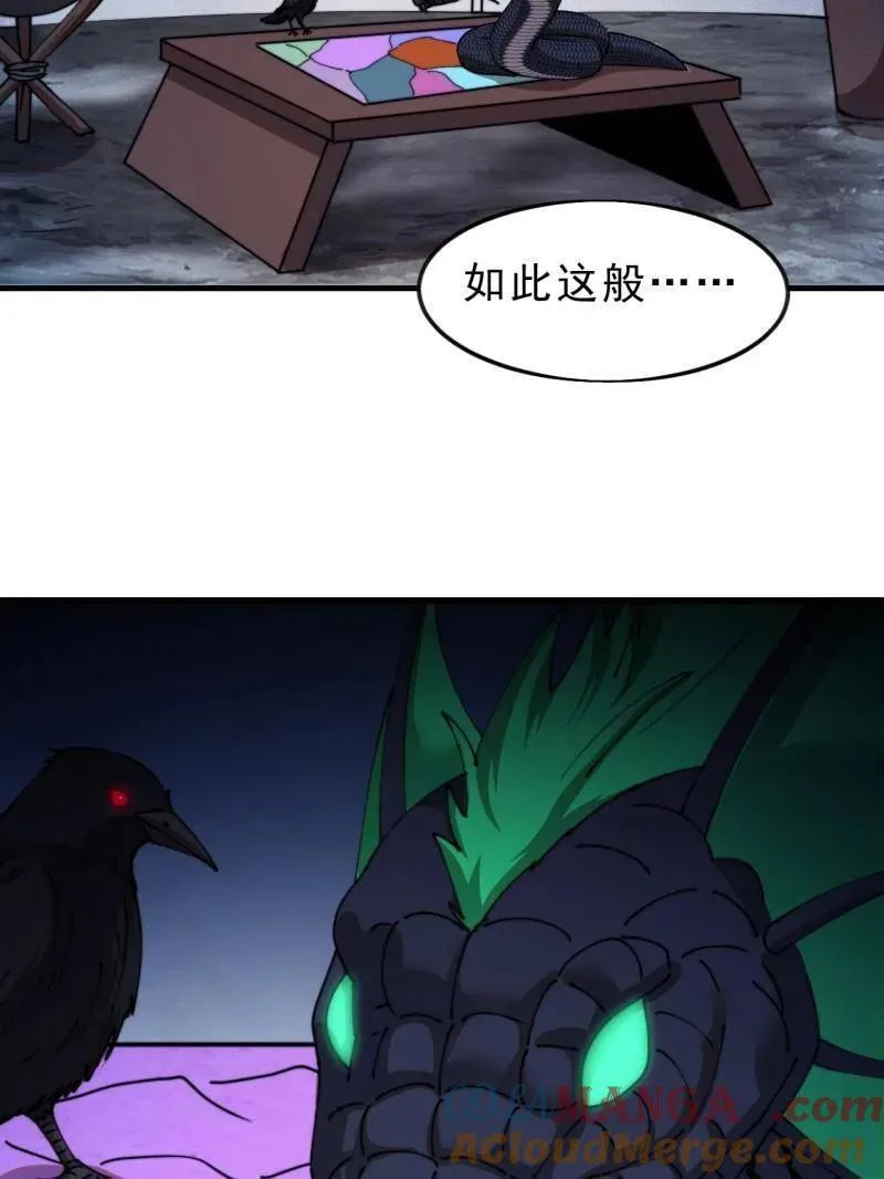 第1102话 ：死灰复燃76