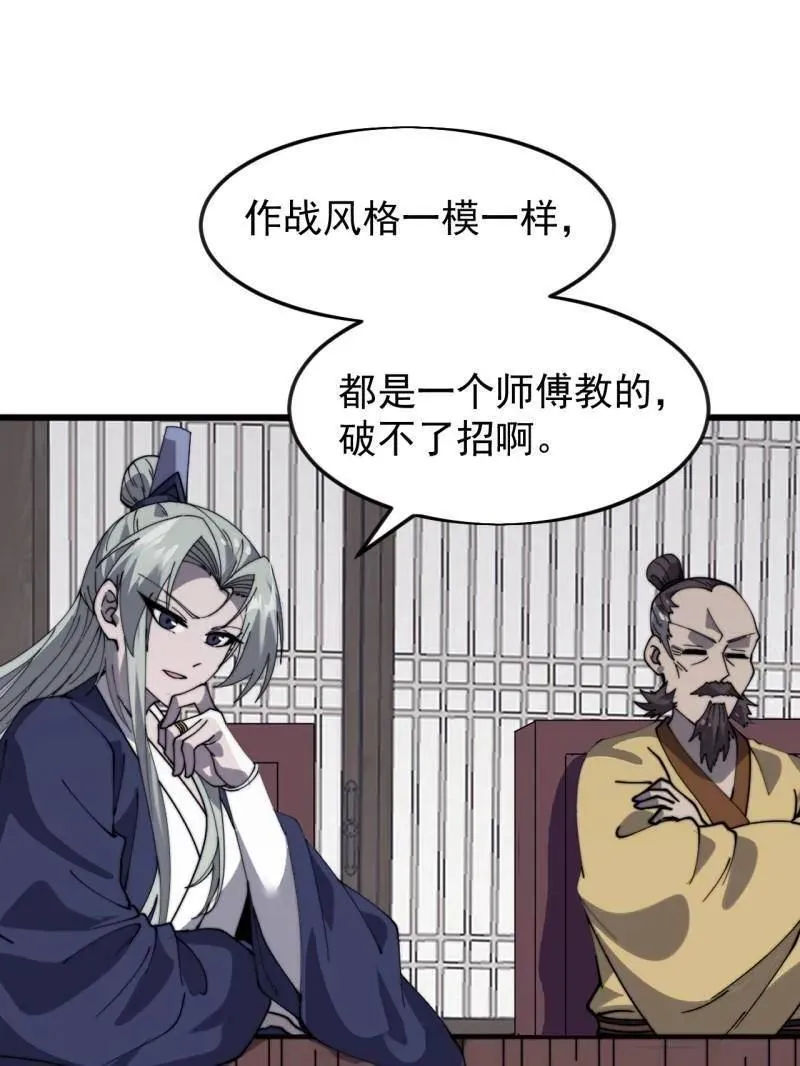 第1101话 ：前往幽州8