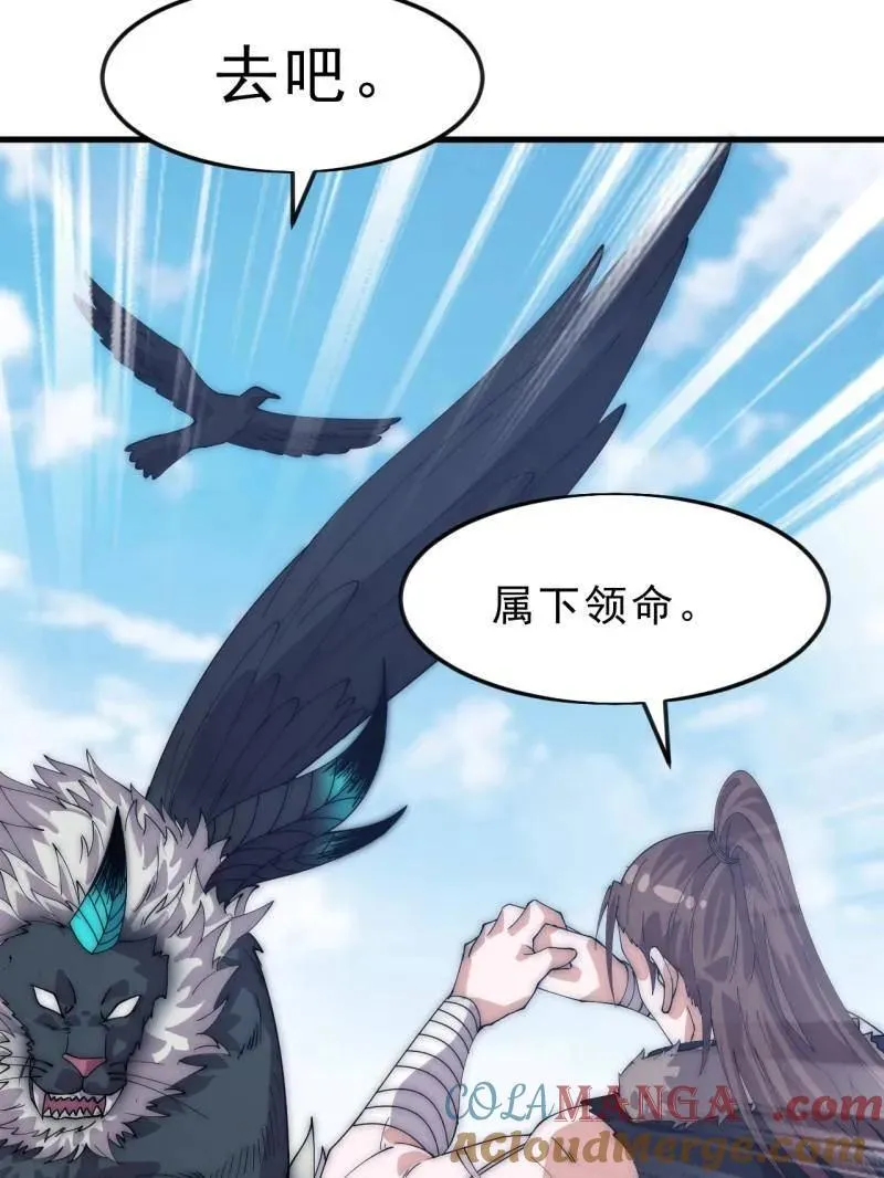 第1094话 ：风雨亭相见20