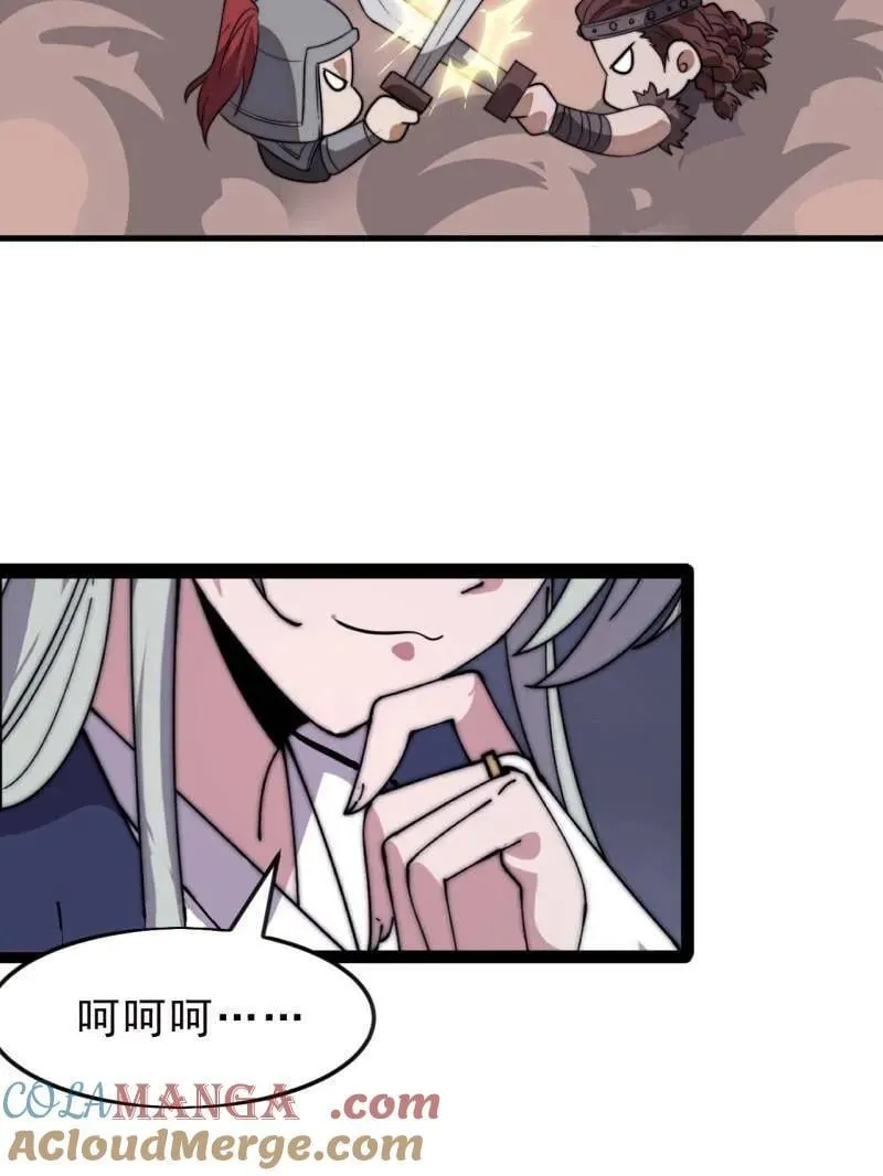 第1101话 ：前往幽州6