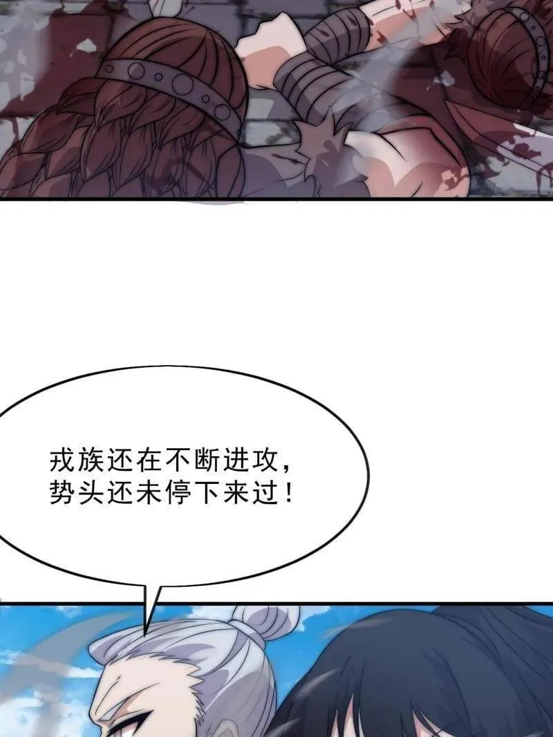 第1103话 ：车轮战121