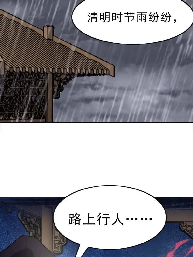第1094话 ：风雨亭相见101