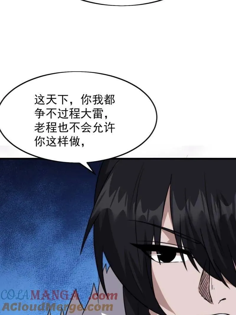 第1096话 ：服不服16