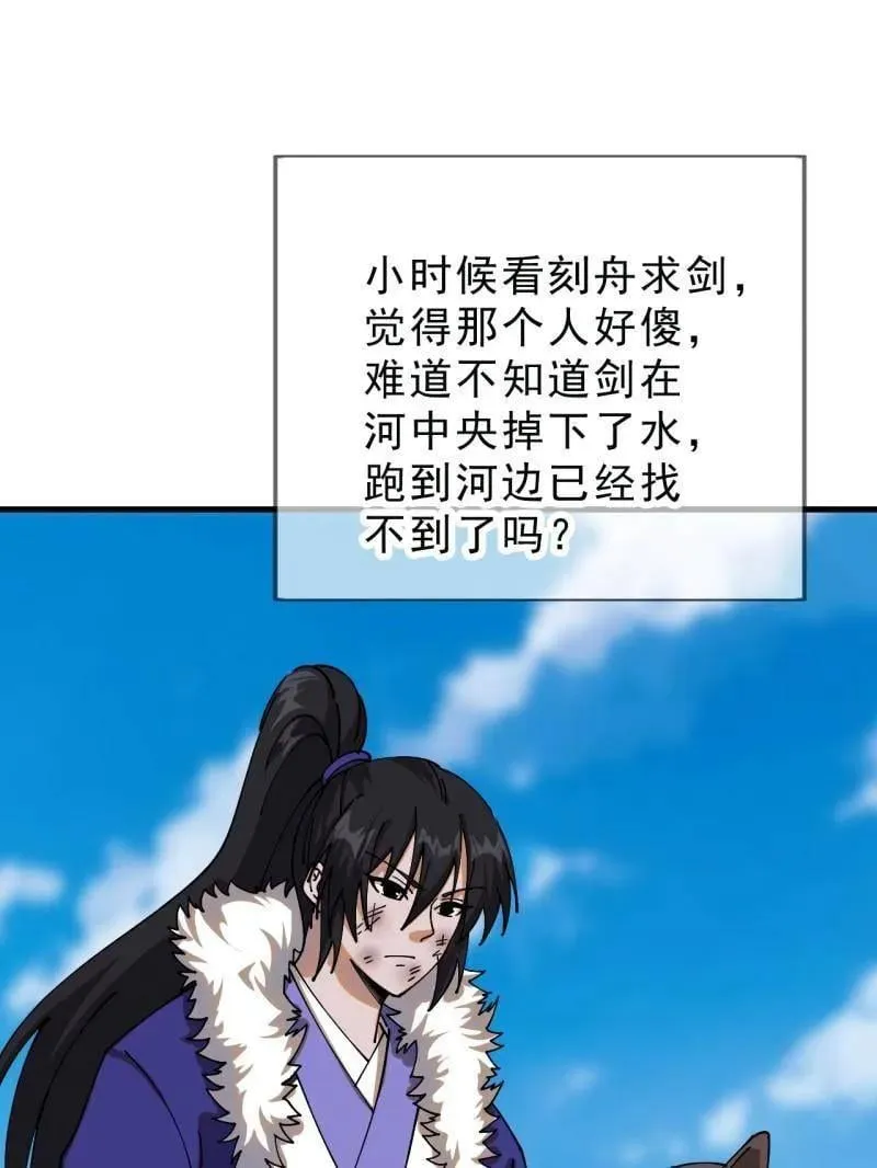 第1100话 ：互劫粮草26