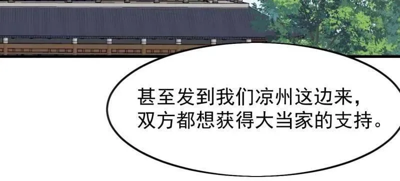 第1100话 ：互劫粮草53