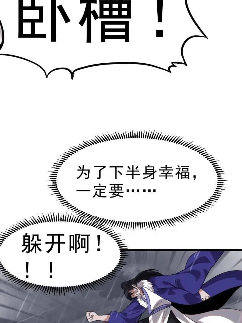 第1096话 ：服不服78