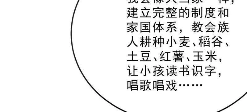 第1098话 ：梦寐以求50