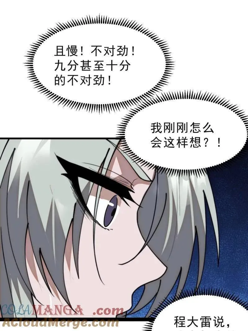 第1101话 ：前往幽州39