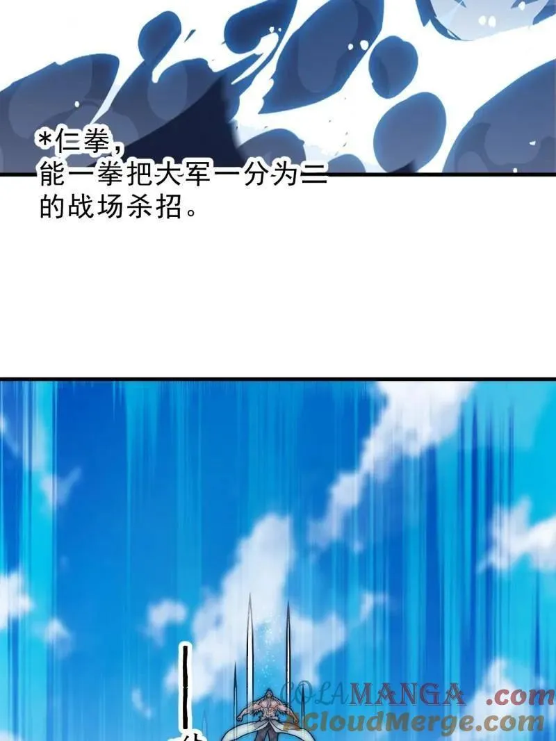 第1103话 ：车轮战32