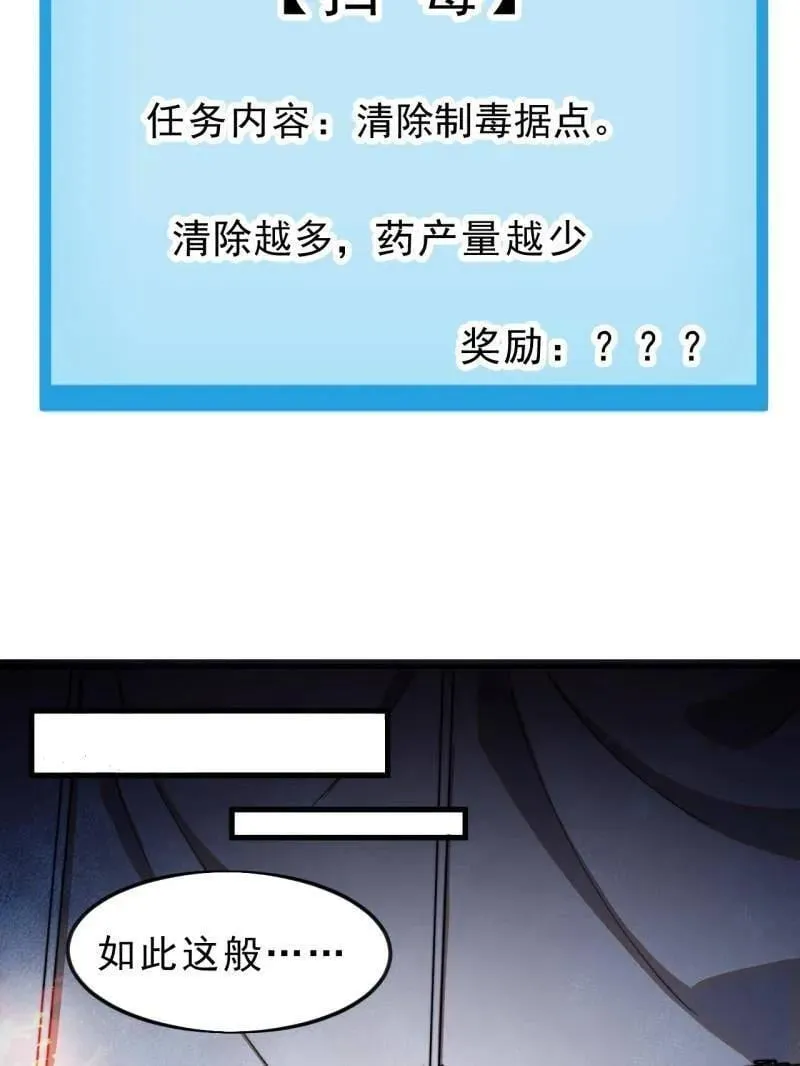第1102话 ：死灰复燃74