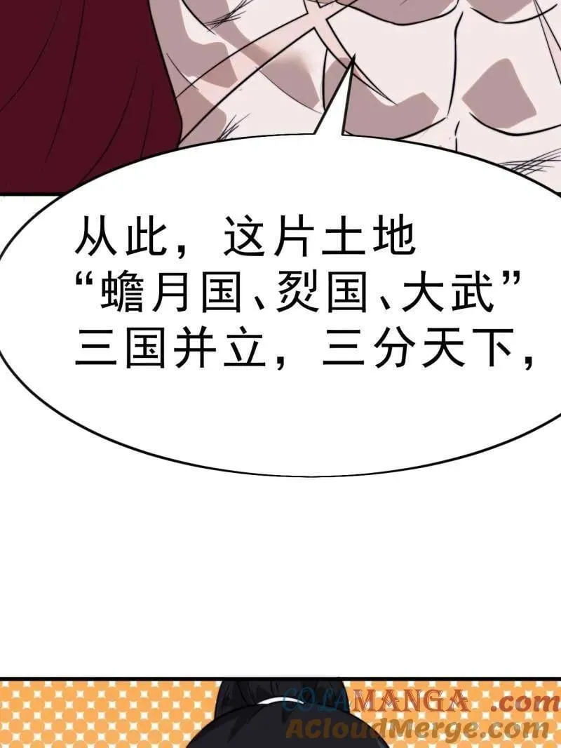 第1096话 ：服不服12