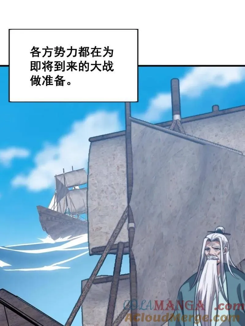 第1102话 ：死灰复燃100