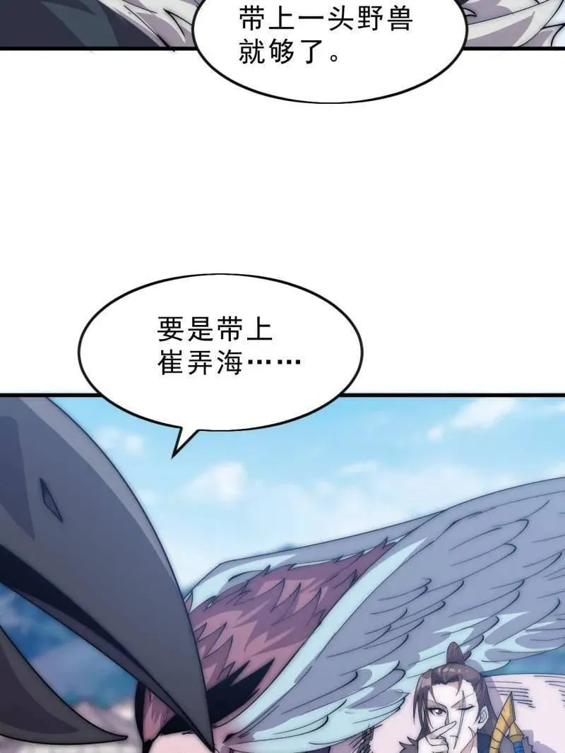第1094话 ：风雨亭相见6