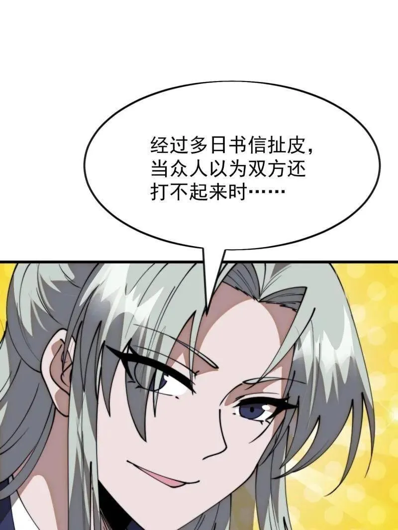 第1100话 ：互劫粮草70