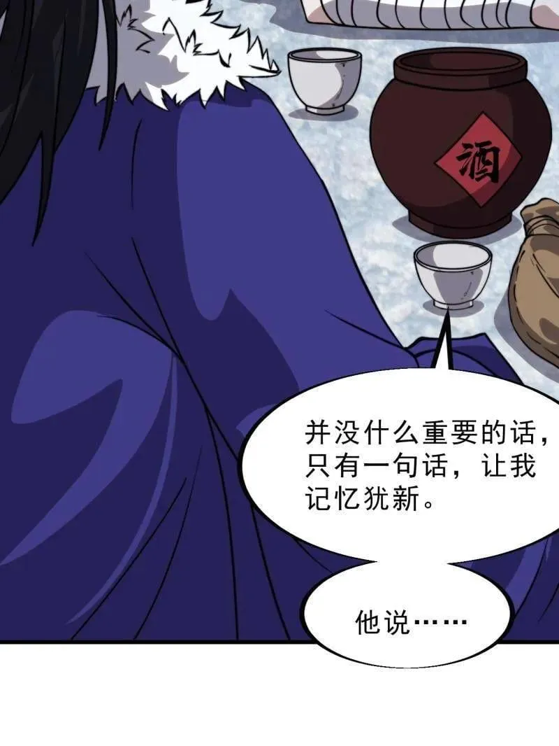 第1095话 ：重建烮国26