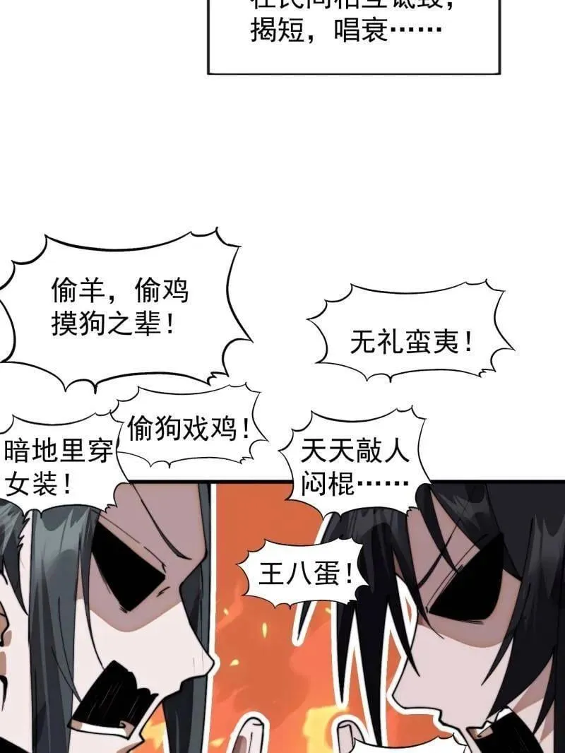 第1100话 ：互劫粮草101