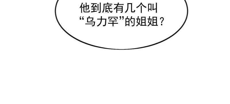 第1101话 ：前往幽州68