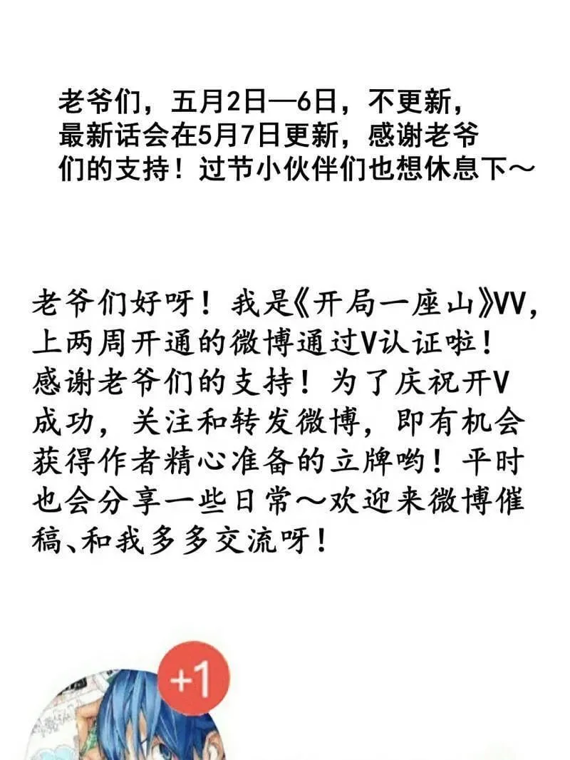 第1100话 ：互劫粮草103