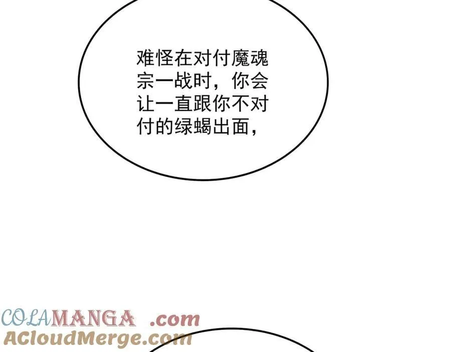 第695话 我要92