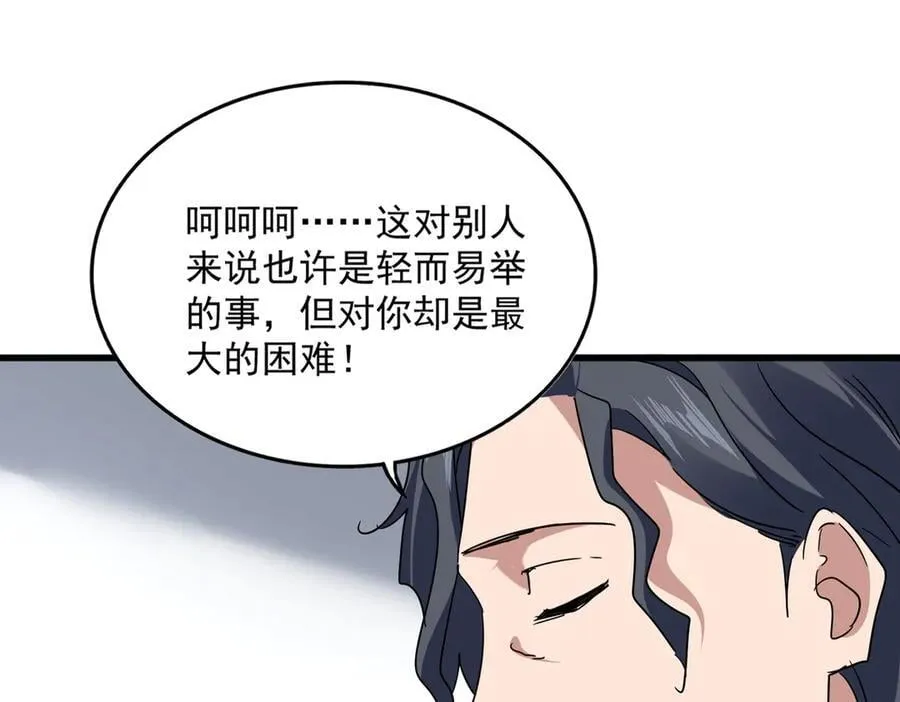 第697话 三个条件33