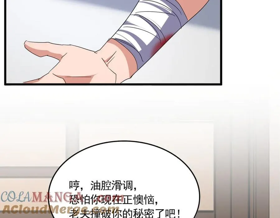 第694话 幕后黑手104