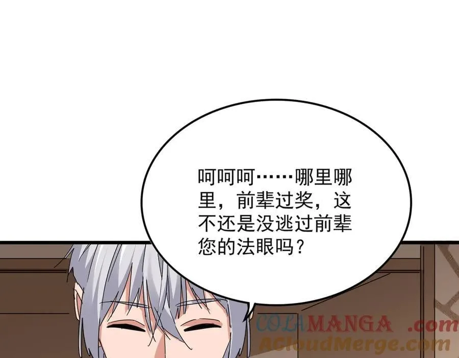 第695话 我要32