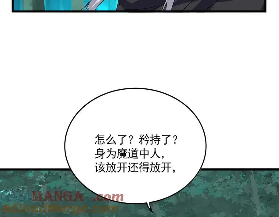 第688话 卓管家，都是你带出来的好兵60