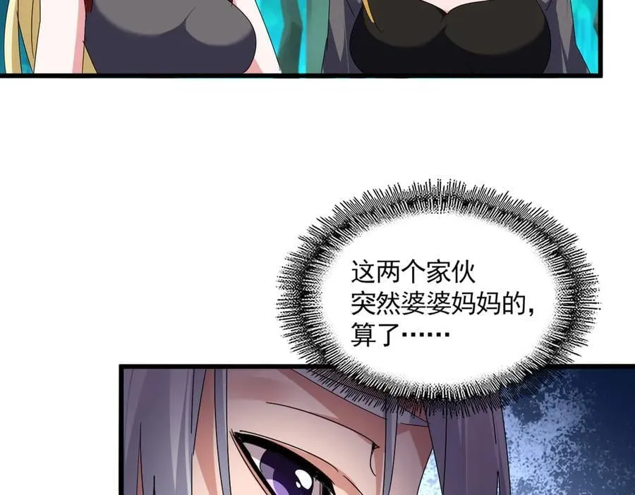 第688话 卓管家，都是你带出来的好兵66