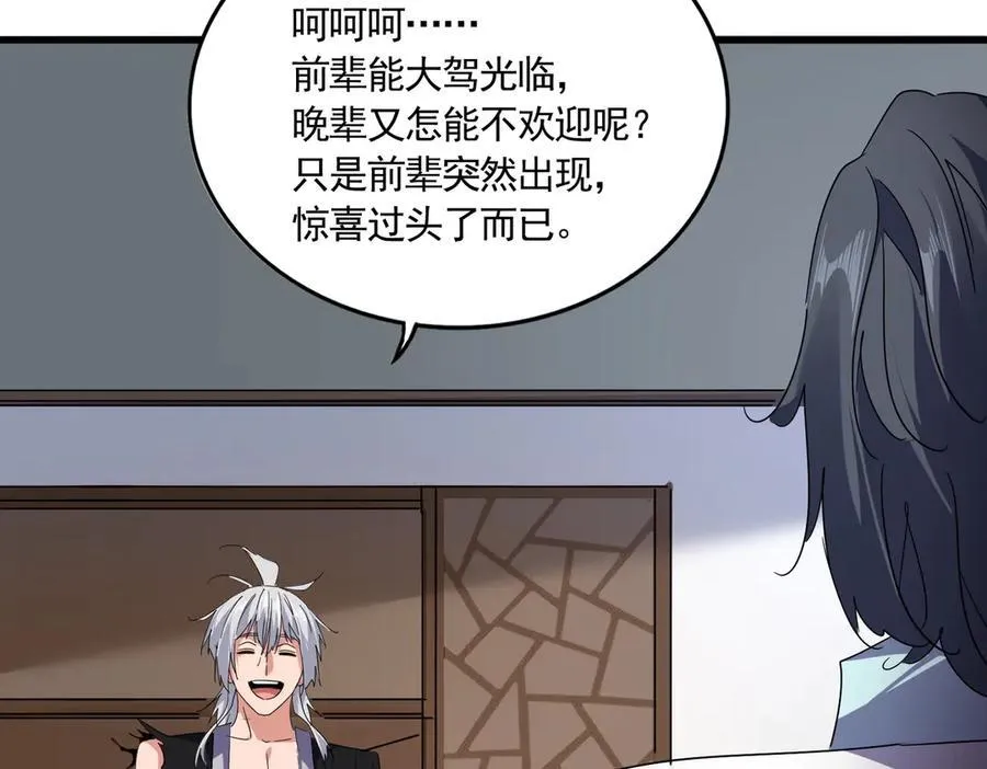 第694话 幕后黑手101