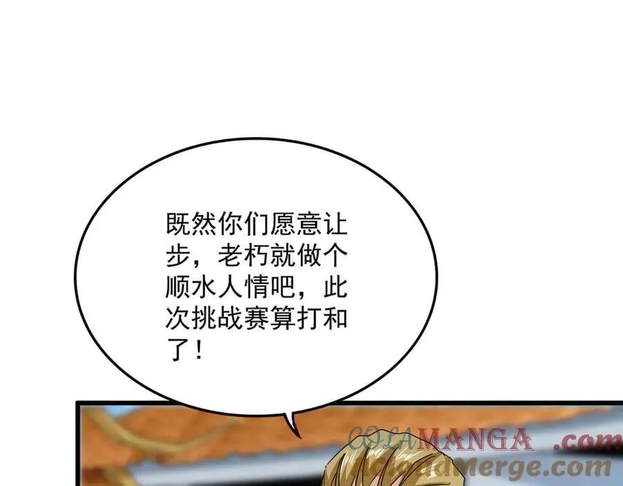 第693话 打三下72