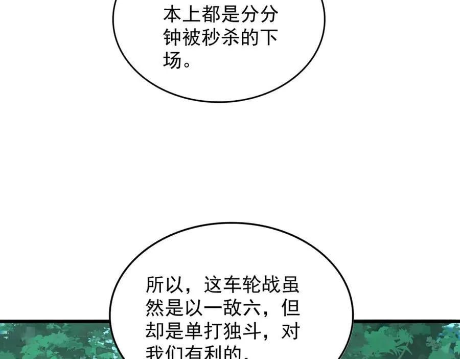第690话 车轮战43