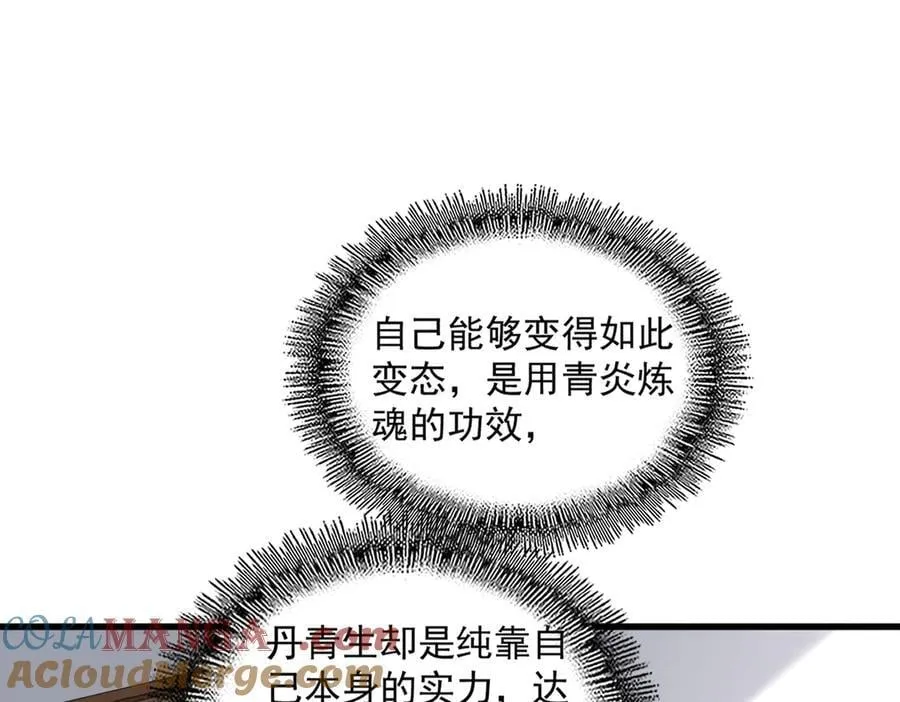 第696话 双生神魂96