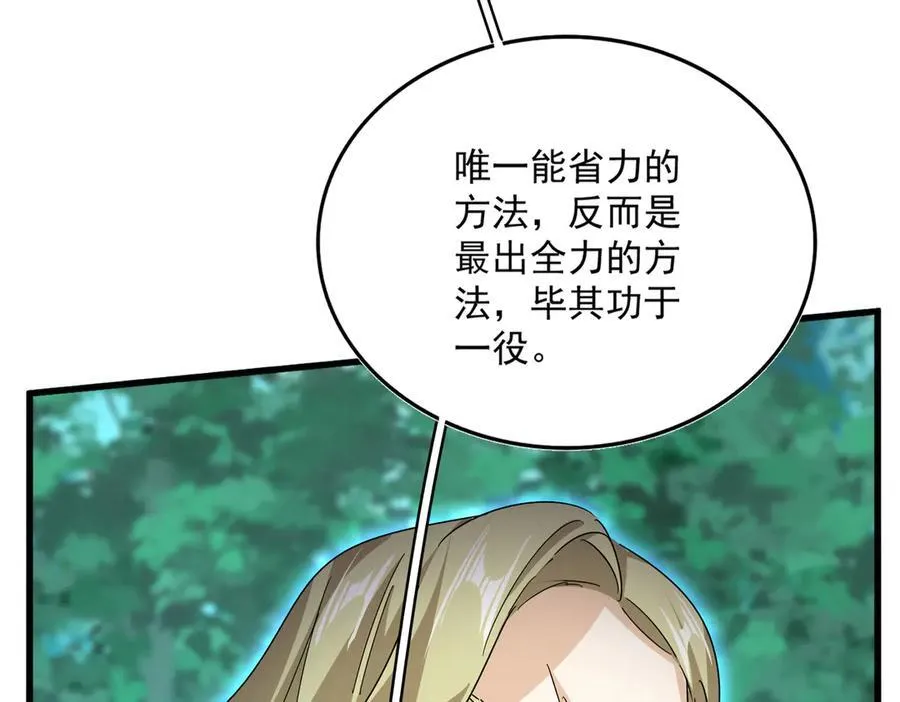 第690话 车轮战97