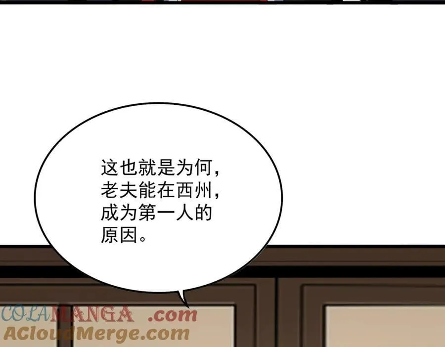 第697话 三个条件16