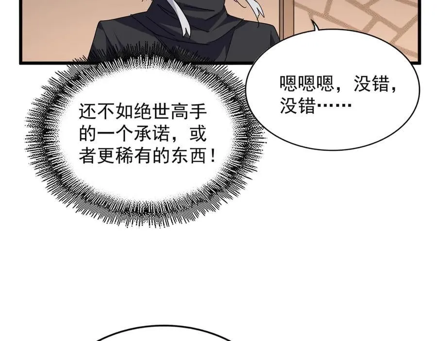 第696话 双生神魂81