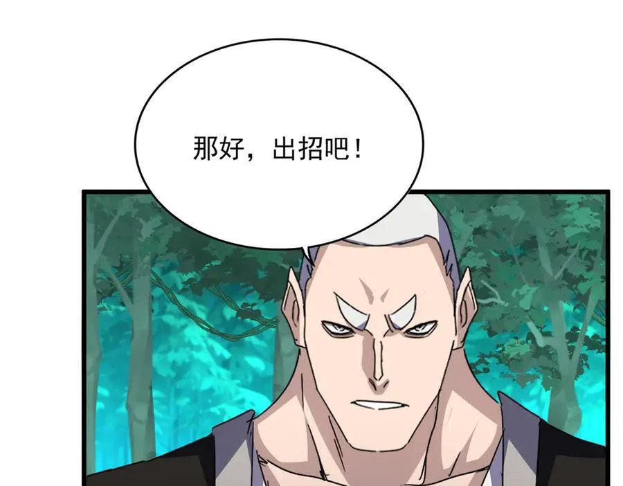 第690话 车轮战45