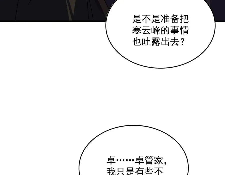 第694话 幕后黑手57