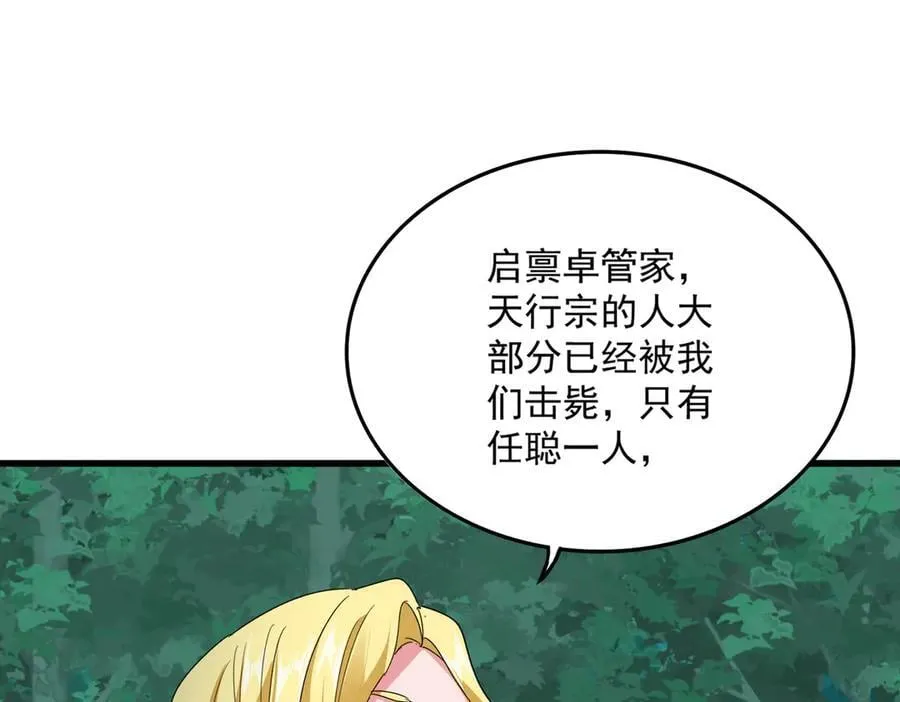 第688话 卓管家，都是你带出来的好兵49