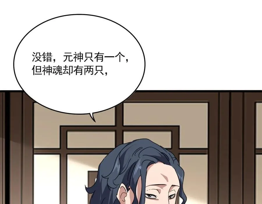 第697话 三个条件66