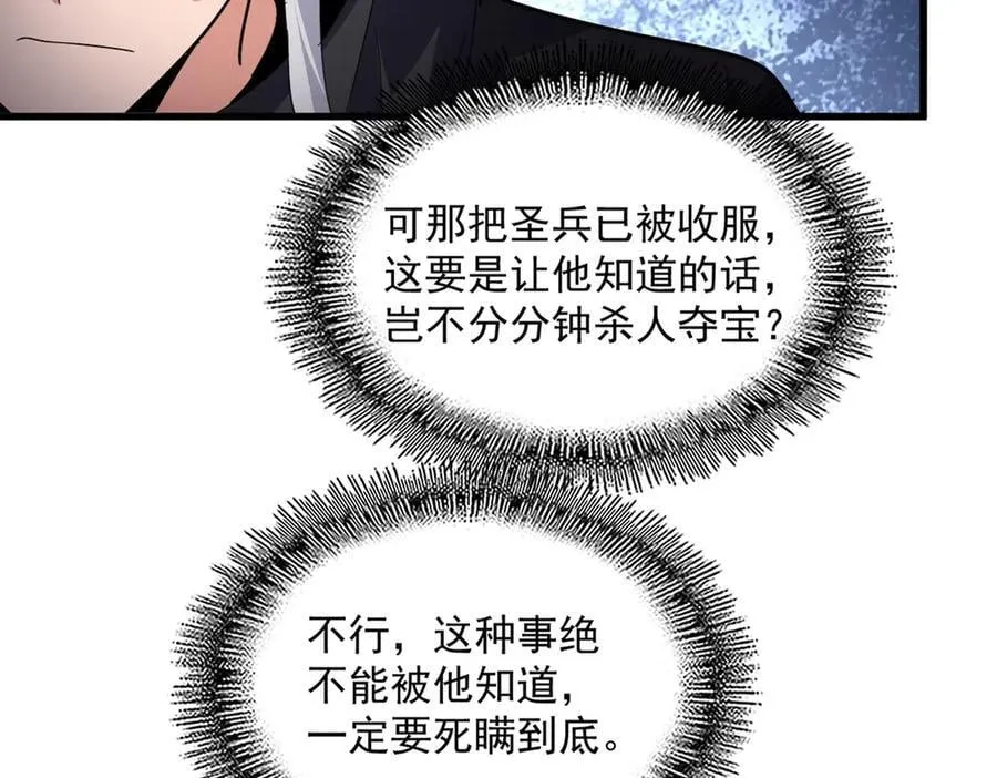 第696话 双生神魂9