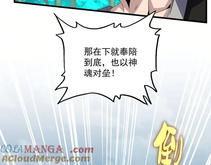 第690话 车轮战60
