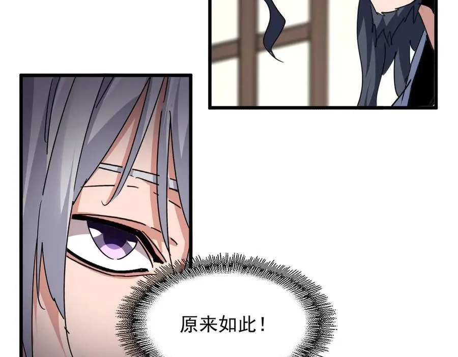 第696话 双生神魂27
