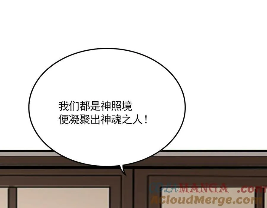 第696话 双生神魂92