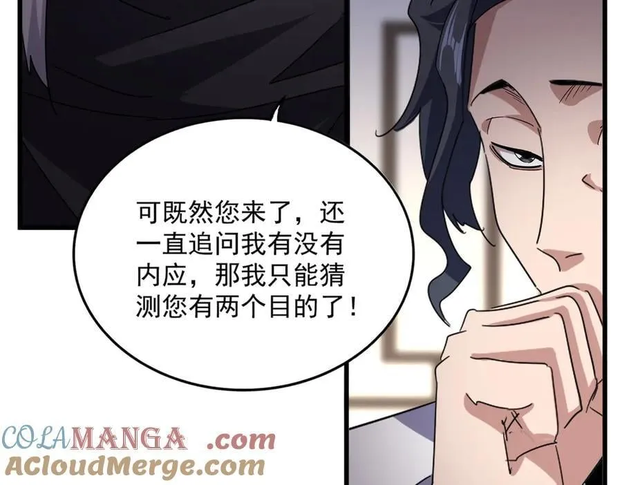 第695话 我要80