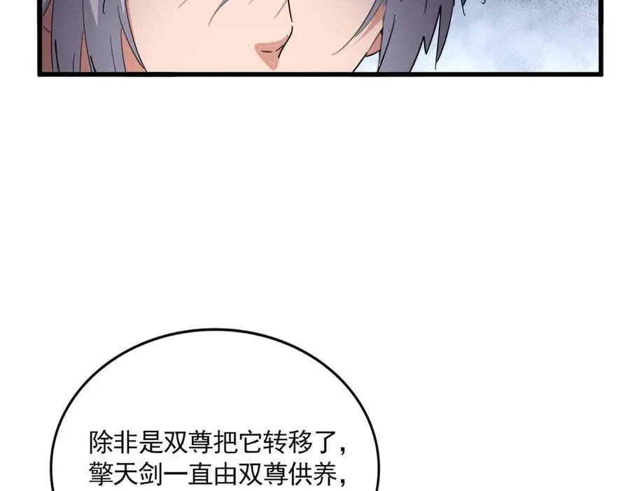 第696话 双生神魂51