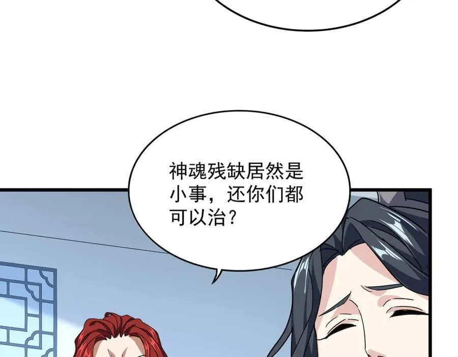 第692话 魂爆87