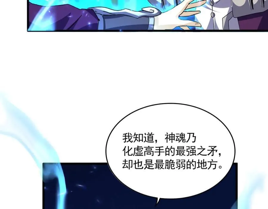 第690话 车轮战53