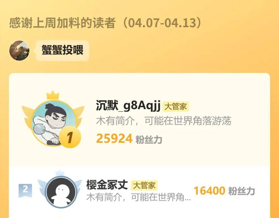 第690话 车轮战114