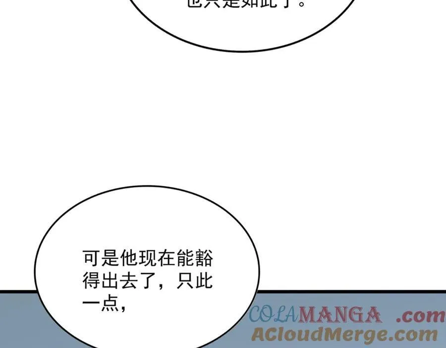 第692话 魂爆84